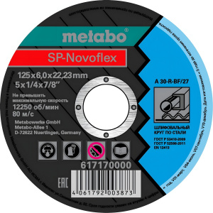 Круг обдирочный 150 х 6.0 х 22.2 мм SP-Novoflex (сталь) METABO 617171000